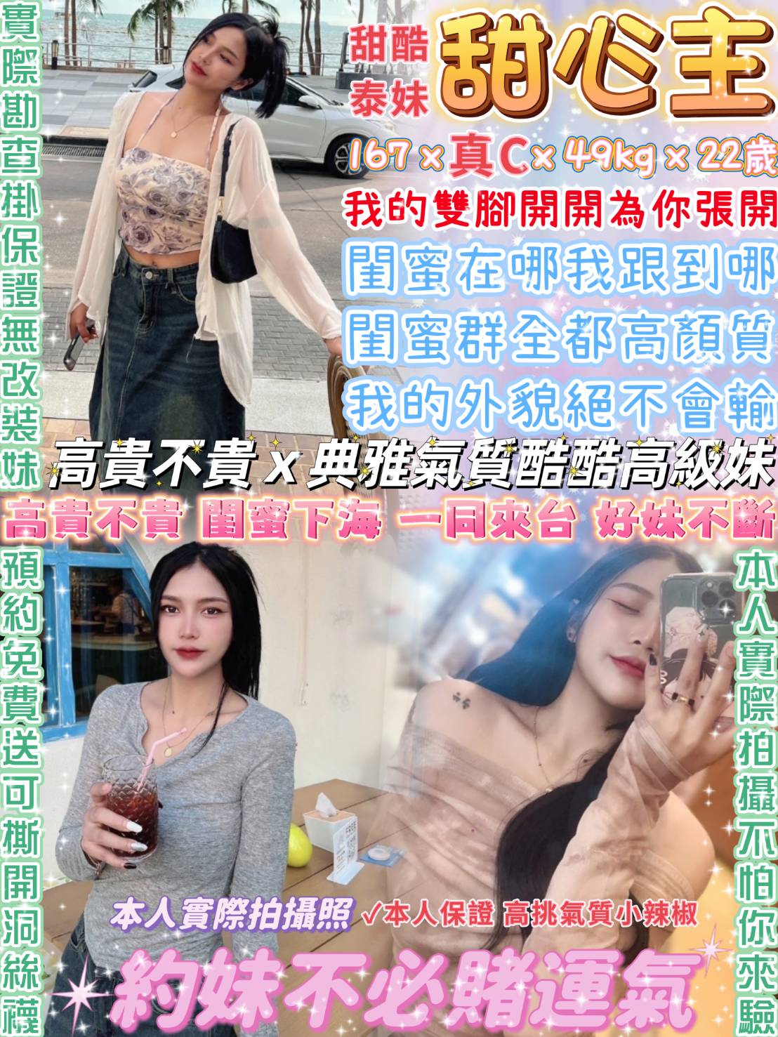 嘉義民雄外送茶 蘇菲 166/58/31/34D 藝校學生妹